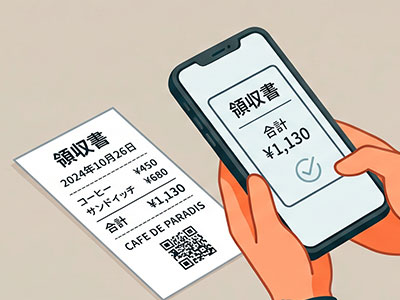 領収書の合計金額が、スマートフォンの画面に読み取られているイラスト。